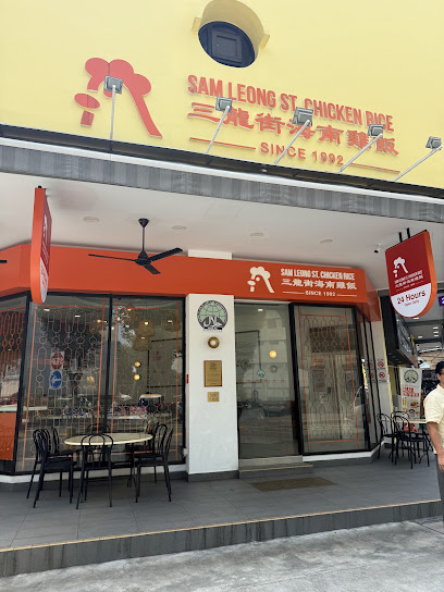 Sam Leong St Chicken Rice, Singapore
