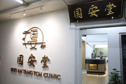 Guo An Tang TCM Clinic 国安堂中医诊所 (Jurong West), Singapore