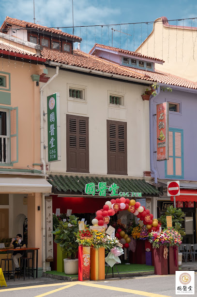 国医堂 G&G TCM Medical Pte Ltd (Smith Street), Singapore